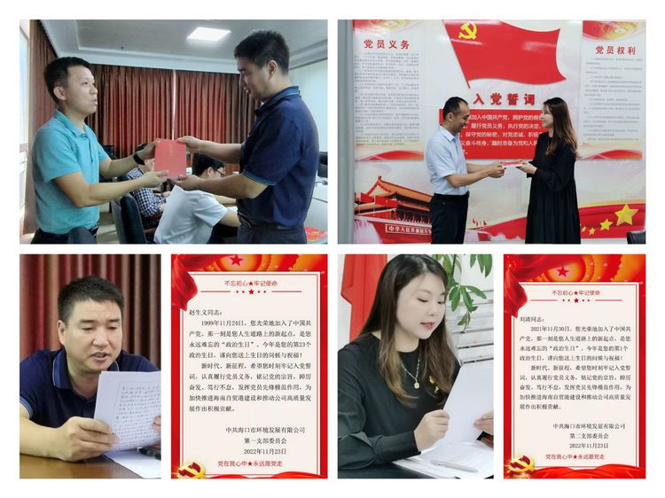 365英国在线体育党支部开展学习宣传贯彻党的二十大精神集体学习会暨党委副书记宣讲党的二十大精神专题党课(图5)