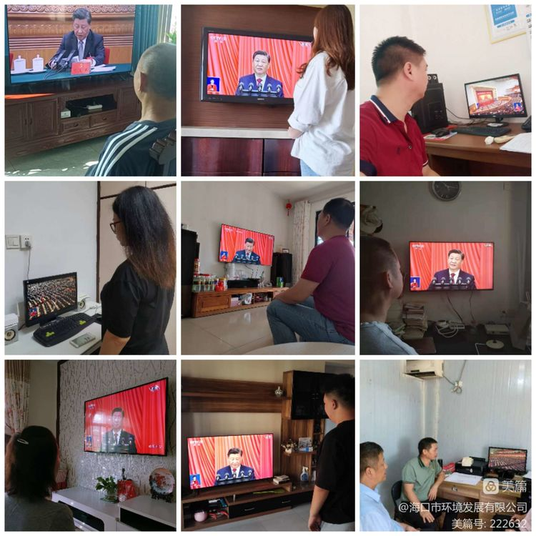 365英国在线体育组织收看中国共产党第二十次全国代表大会开幕会(图3)