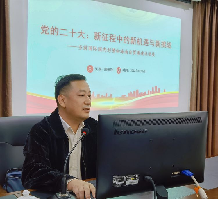 365英国在线体育组织召开学习贯彻党的二十大精神专题宣讲会(图3)