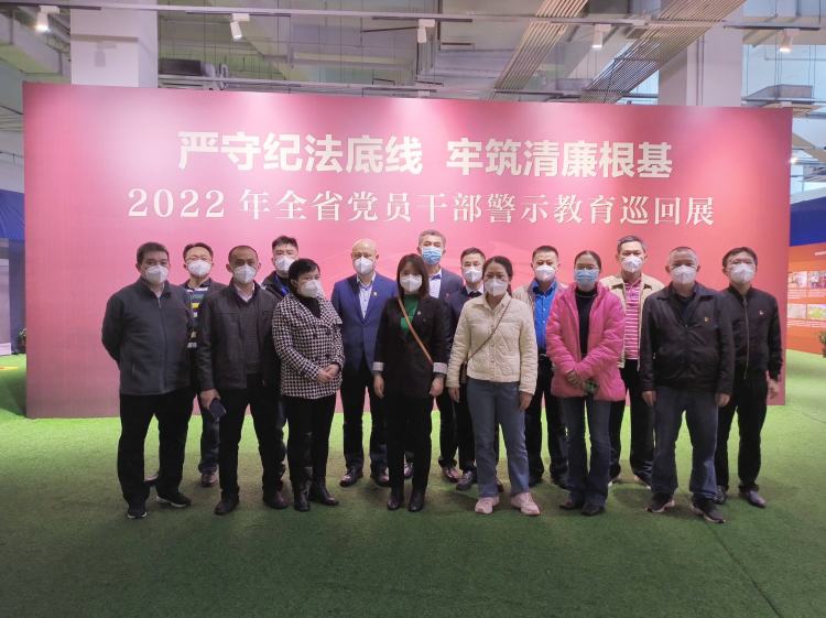 以案明纪,永葆清廉本色——365英国在线体育组织参观“严守纪法底线 牢筑清廉根基”警示教育巡回展