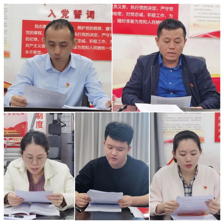 365英国在线体育召开支部党员大会学习习近平在中国共产党第二十次全国代表大会上的报告等(图3)