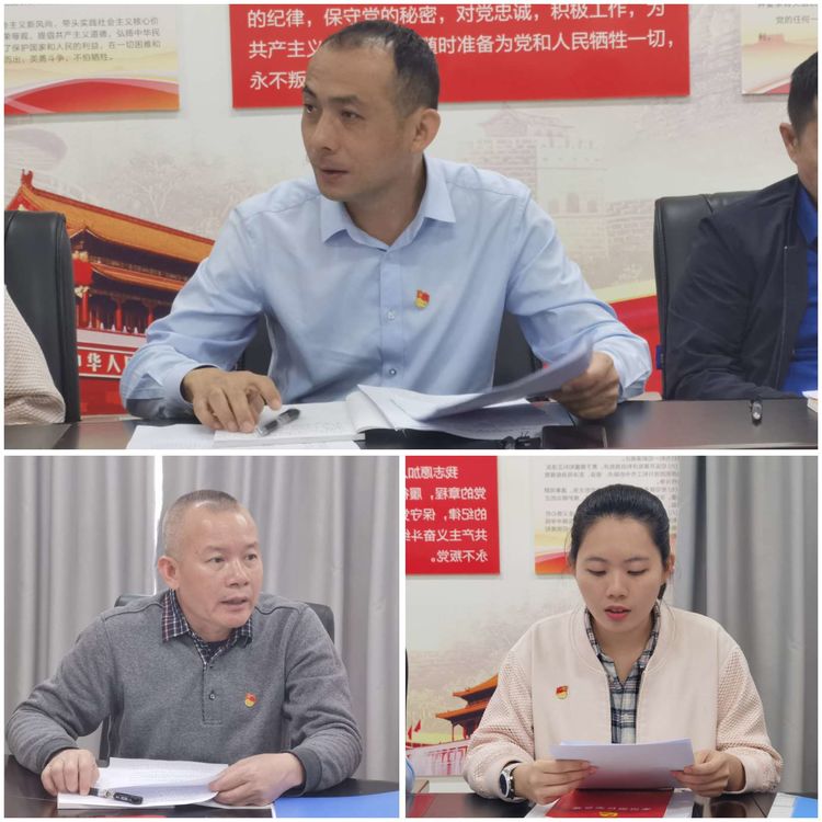 365英国在线体育召开支部党员大会学习习近平在中国共产党第二十次全国代表大会上的报告等(图5)
