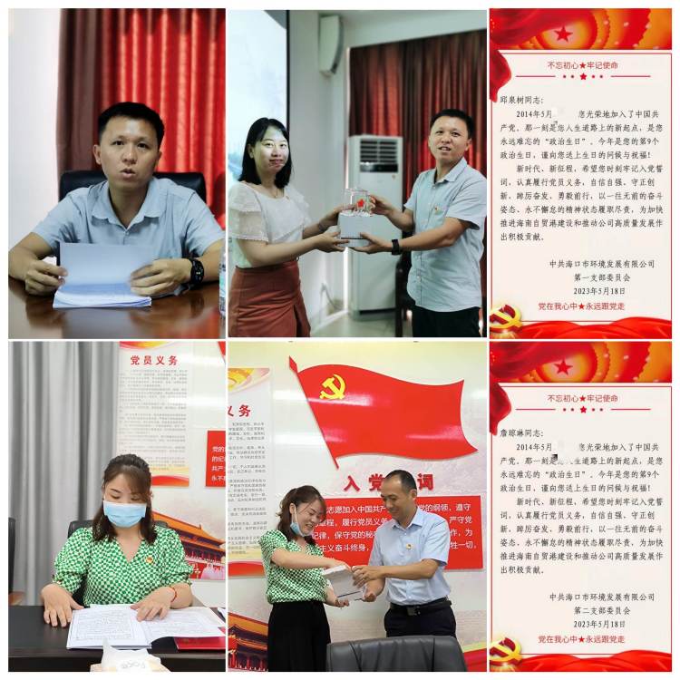 365英国在线体育党支部召开党的二十大精神专题学习会暨增补支委选举大会(图4)