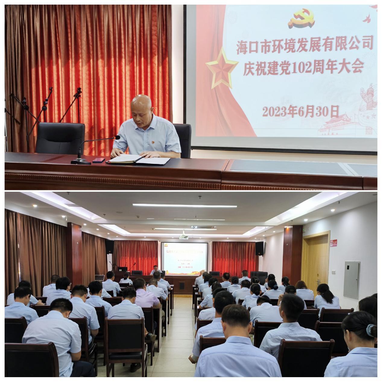 365英国在线体育举办庆祝建党102周年大会暨上专题党课
