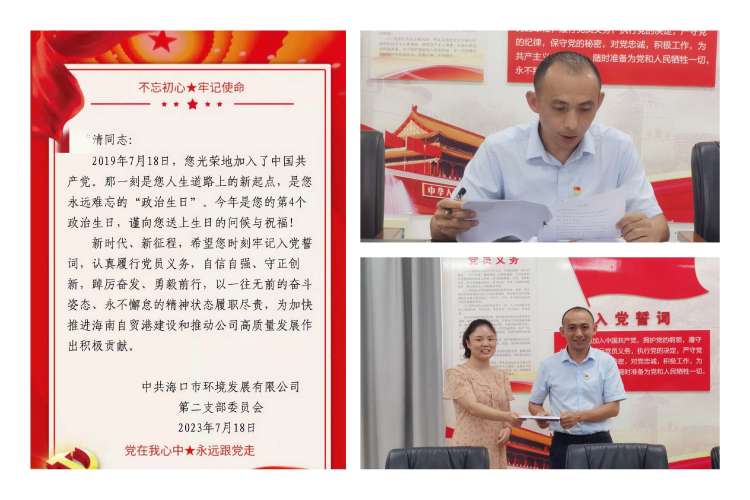 365英国在线体育召开支部党员大会集体学习暨进行预备党员转正(图7)