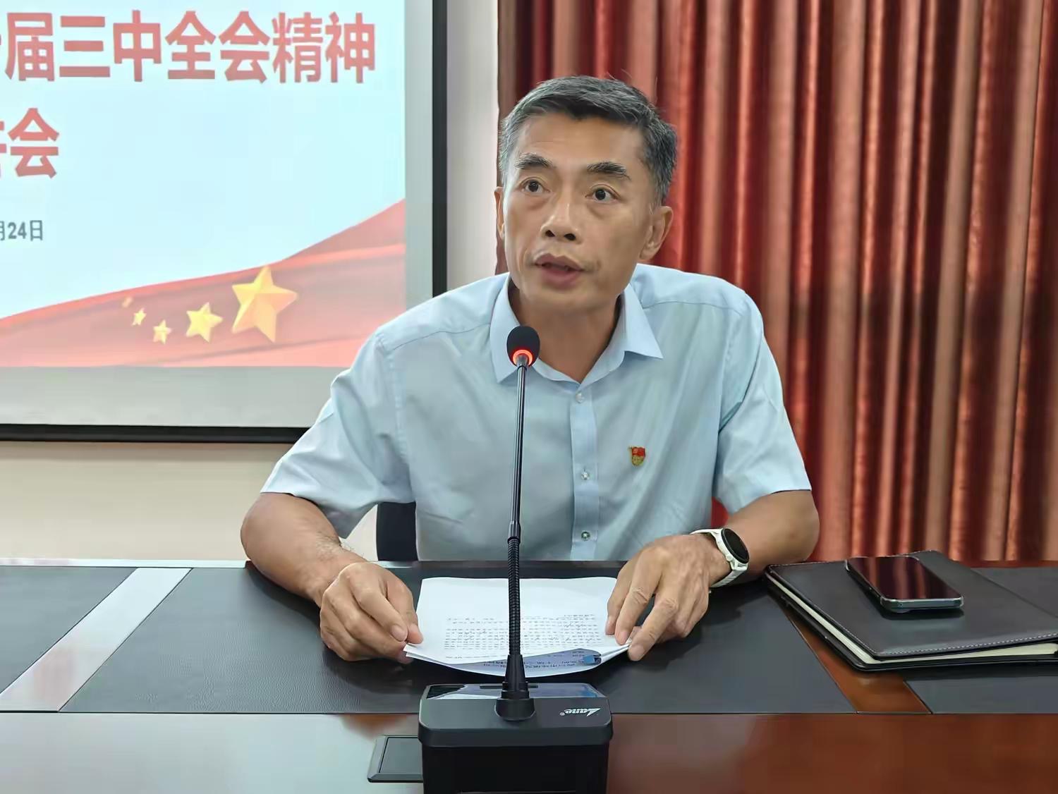 365英国在线体育开展学习贯彻党的二十届三中全会精神宣讲(图2)