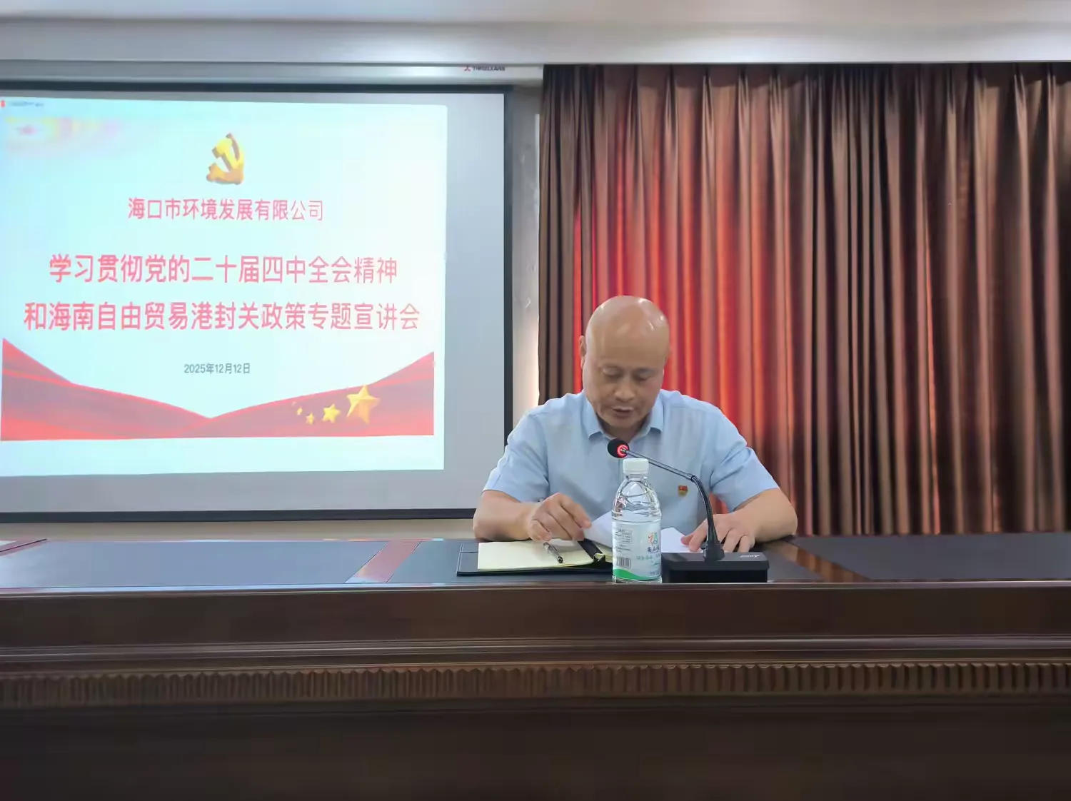 365英国在线体育召开学习贯彻党的二十届四中全会精神和海南自由贸易港封关政策专题宣讲会(图4)