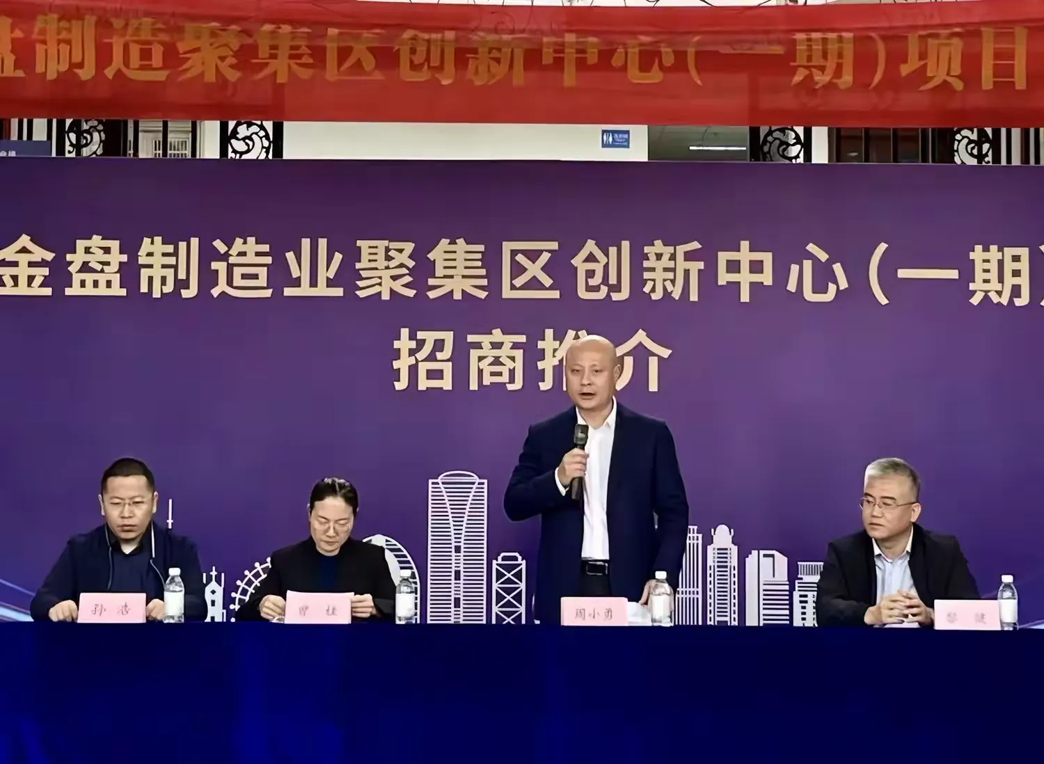 “立于自贸封关新起点,擎动金盘制造新引擎”——365英国在线体育举办海口金盘制造业聚集区创新中心(一期)项目暨资产招商推介会