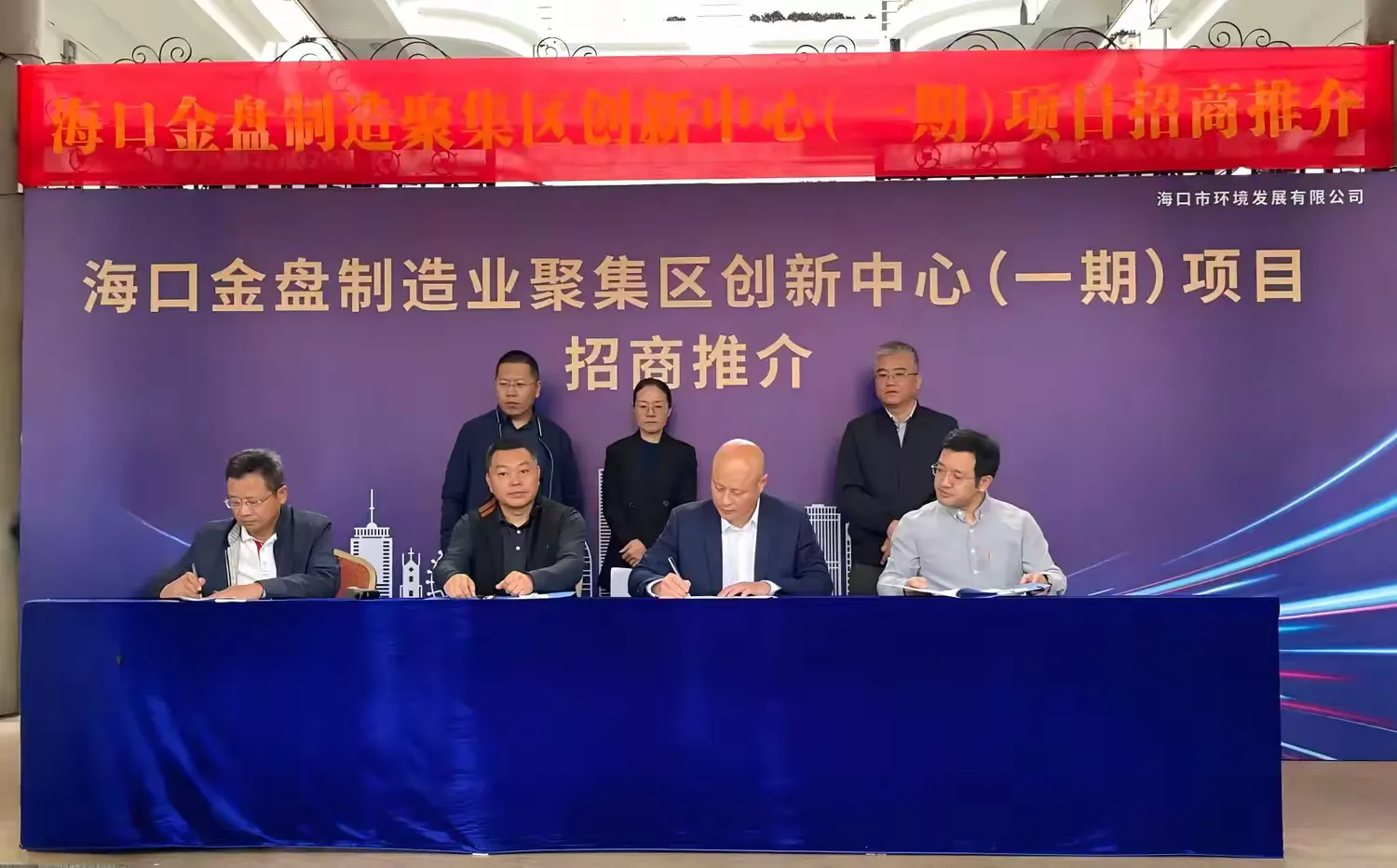 “立于自贸封关新起点，擎动金盘制造新引擎”——365英国在线体育举办海口金盘制造业聚集区创新中心（一期）项目暨资产招商推介会(图3)