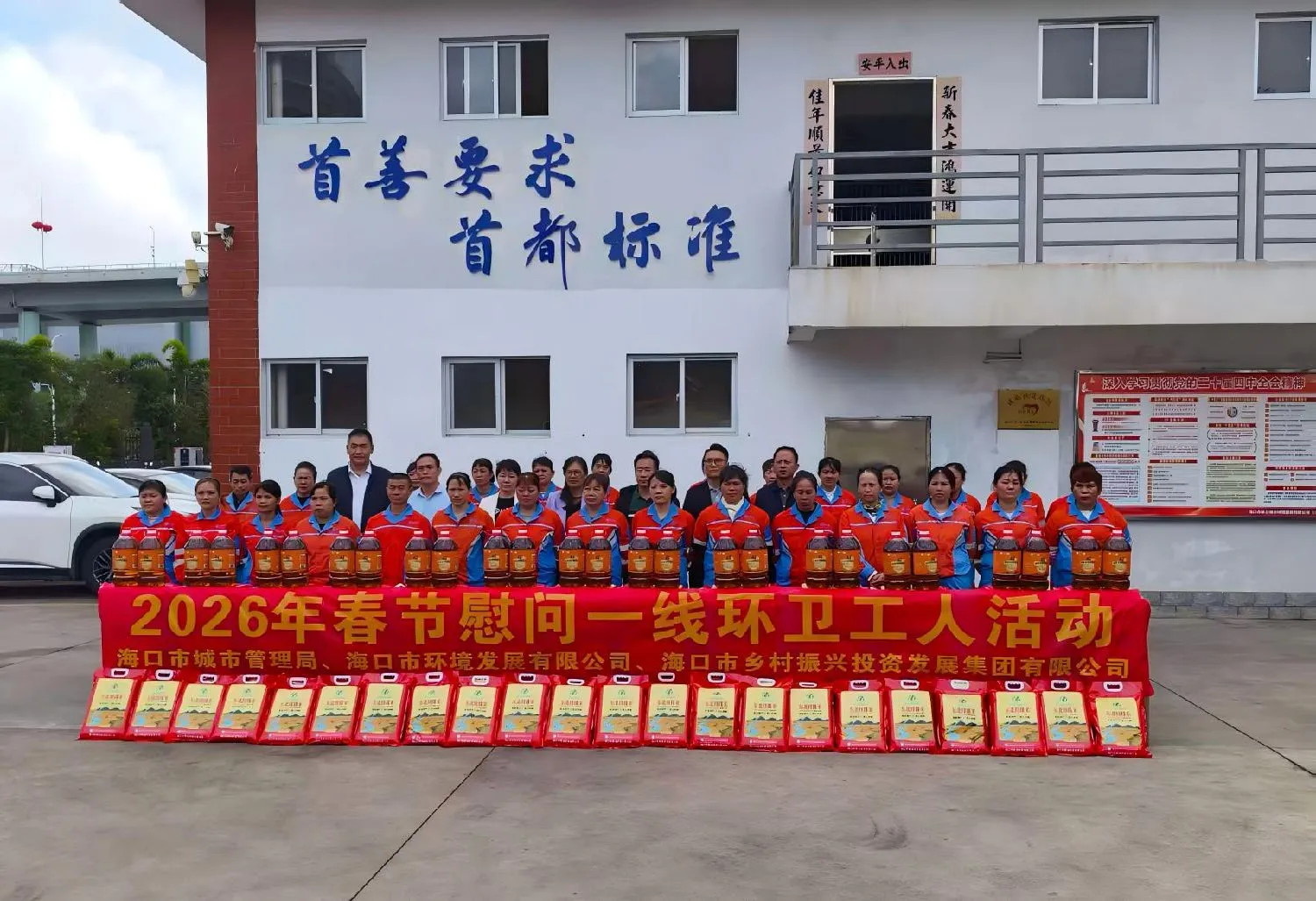 365英国在线体育开展2026年春节慰问海口市一线环卫工人活动(图3) 365英国在线体育开展2026年春节慰问海口市一线环卫工人活动(图3)